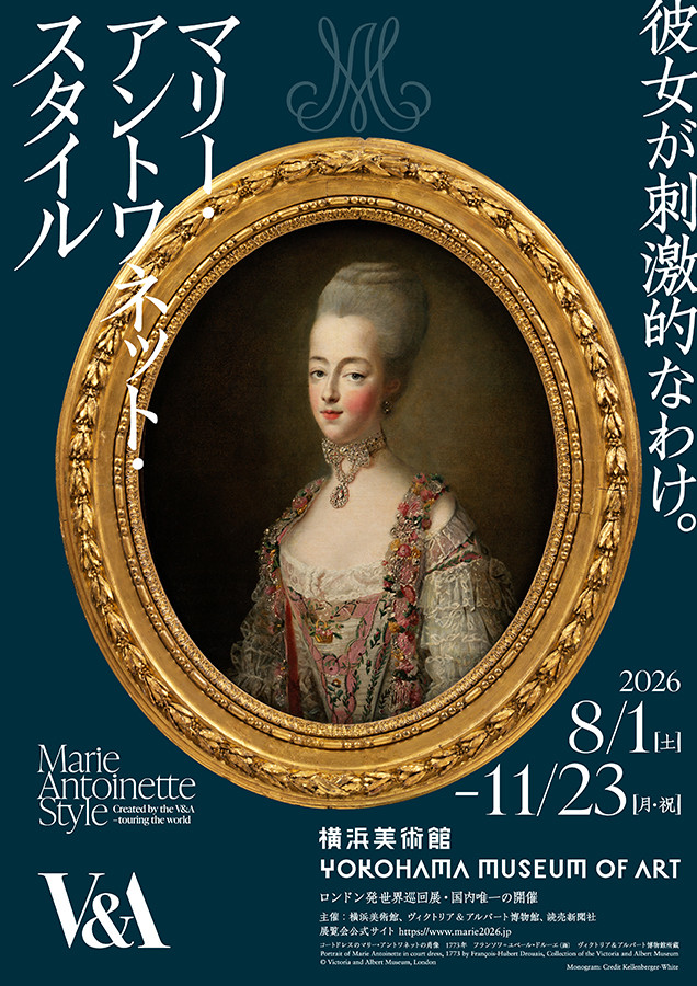 マリー・アントワネット・スタイル展