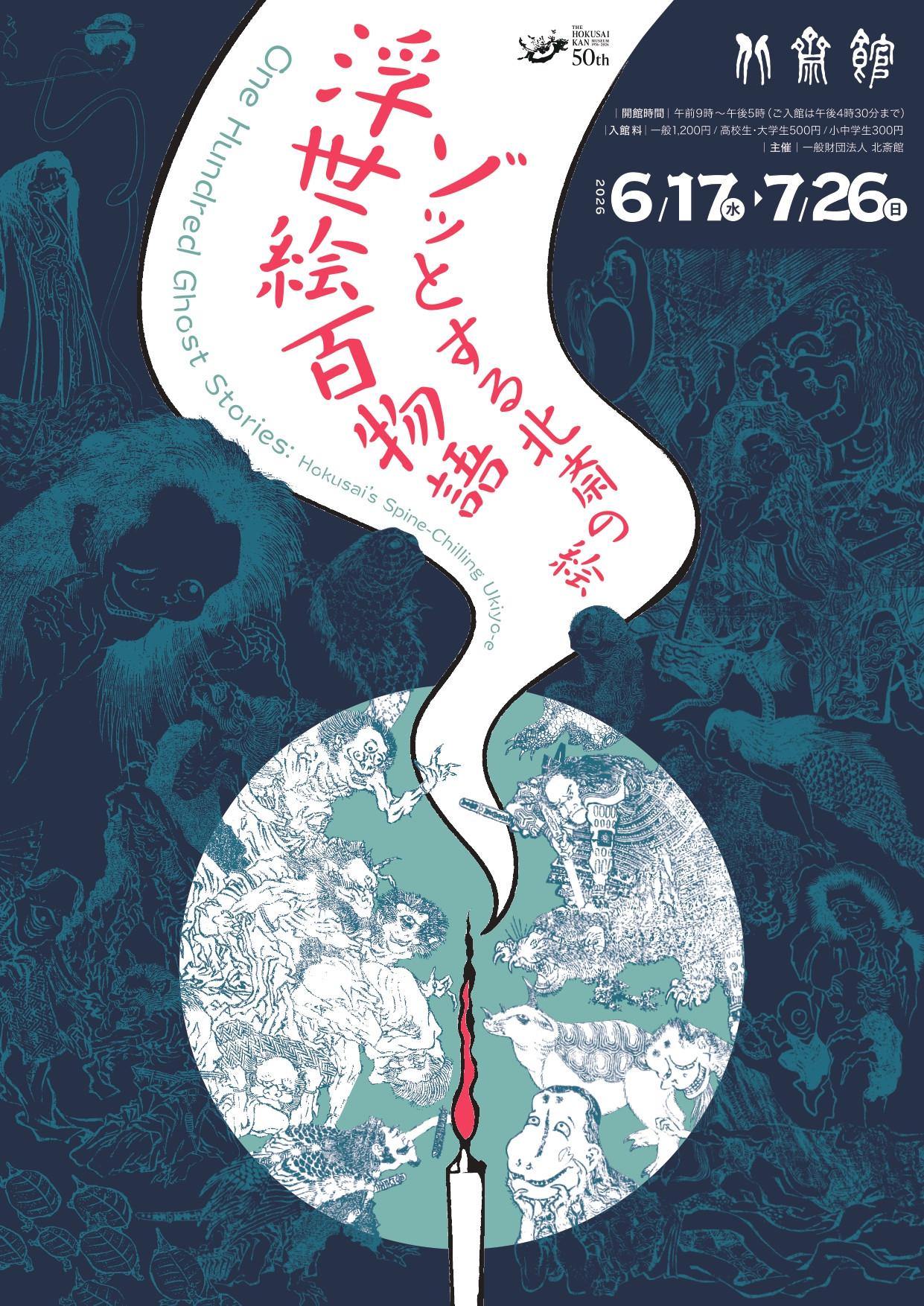 浮世絵の始祖・菱川師宣が誘う「元禄! 師宣劇場」はなぜ見逃せないのか?静嘉堂@丸の内で体感する江戸の熱気